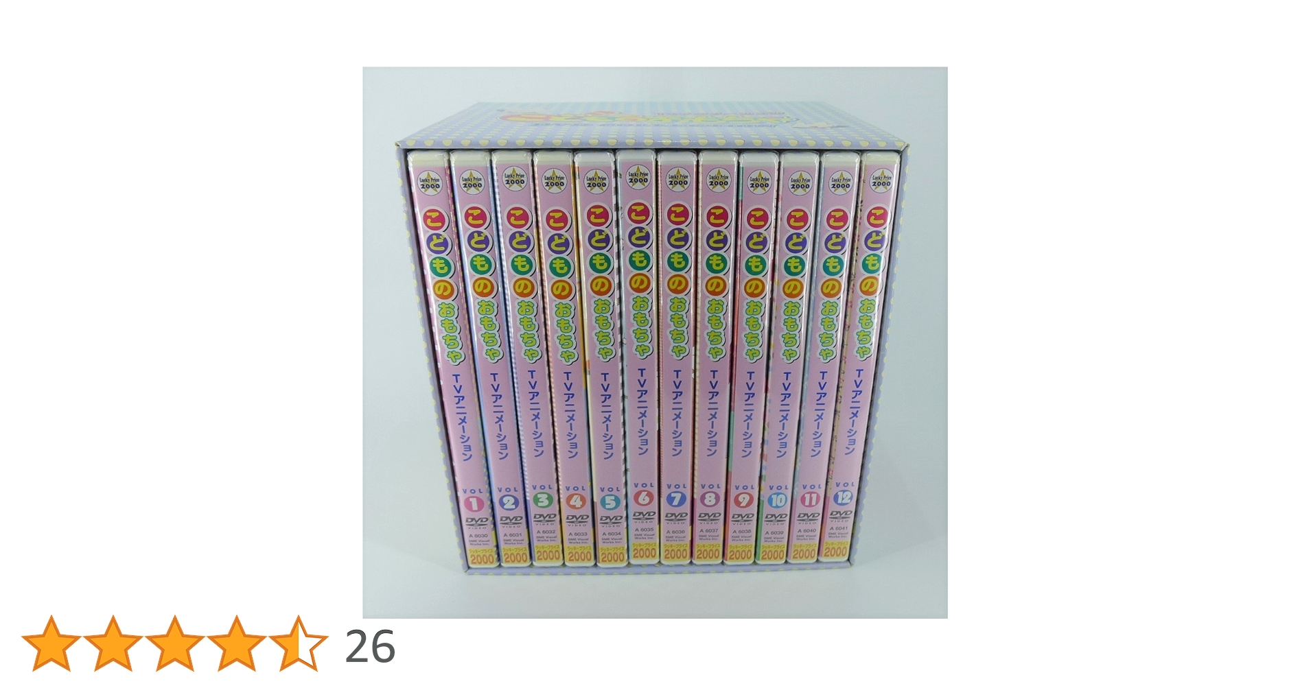 Amazon.co.jp: こどものおもちゃ~小学生編~ DVDコレクション